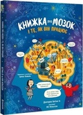 Cover: Book of the Brain 2022: Book of the Brain - KNYHOLAV