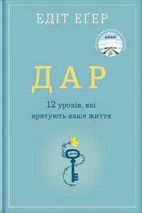 Enlarge image Cover: The Gift 2022: Gift - KNYHOLAV