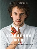 Cover: Seduction with food. 70 recipes that you will want to cook 2019: Seduction with food. 70 recipes that you will want to cook - KNYHOLAV