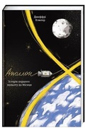 Cover: Apollo 8 2019: Apollo 8 - KNYHOLAV