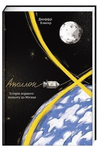 Enlarge image Cover: Apollo 8 2019: Apollo 8 - KNYHOLAV