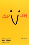Cover: When Likes Aren't Enough 2020: When Likes Aren't Enough - KNYHOLAV