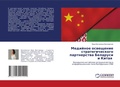 Cover: ???????? ????????? ??????????????? ????& - LAP Lambert Academic Publishing