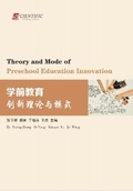 Cover: Theory and Mode of Preschool Education Innovation - UK SCIENTIFIC PUBLISHING LIMITED