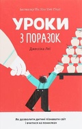Cover: The Gift of Failure 2020: Gift of Failure - KNYHOLAV