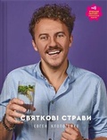 Cover: Festive dishes 2021: Festive dishes - KNYHOLAV