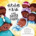 Cover: A Very Noisy Christmas (English-Simplified Chinese bilingual) - The Good Book Company