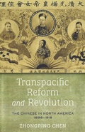 Cover: Transpacific Reform and Revolution - Stanford University Press