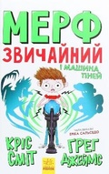 Cover: Kid Normal and the Shadow Machine 2020: Kid Normal and the Shadow Machine 3 - RANOK