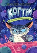 Cover: Klawde. Evil Alien Warlord Cat #1 2021: Klawde. Evil Alien Warlord Cat #1 1 - RANOK