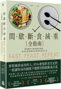 Abbildung von: Fast. Feast. Repeat.: The Comprehensive Guide to Delay, Don't Deny(r) Intermittent Fasting--Including the 28-Day Fast Start - Ru Guo
