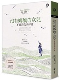 Cover: Motherless Daughters: The Legacy of Loss - Xiang Shu Lin