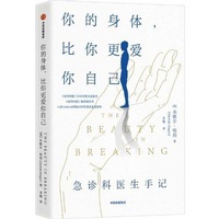 Abbildung von: The Beauty in Breaking: A Memoir - Zhong Xin Chu Ban She