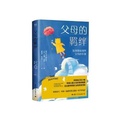 Cover: Children of the Self-Absorbed - Guo Ji Wen Hua Chu Ban Gong Si