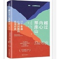 Cover: The Gift - Xin Hua Chu Ban She