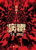 Cover: Virus - Bei Jing Lian He Chu Ban Gong Si