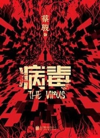 Enlarge image Cover: Virus - Bei Jing Lian He Chu Ban Gong Si