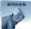 Cover: Rhino Horn in Sudan - Wei Jing