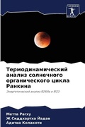 Cover: ????????????????? ?????? ?????????? ???& - Sciencia Scripts