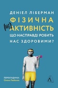 Cover: Exercised 2021: Exercised - Laboratoria