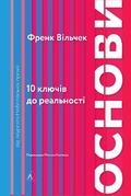 Cover: Fundamentals 2021: Fundamentals - Laboratoria