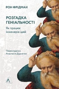 Enlarge image Cover: Decoding Greatness 2020: Decoding Greatness - Laboratoria