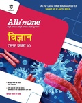 Cover: Cbse All in One Vigyan Class 10 2022-23 (as Per Latest Cbse Syllabus Issued on 21 April 2022) - Arihant Publications India Limited