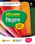 Cover: Cbse All in One Vigyan Class 11 2022-23 (as Per Latest Cbse Syllabus Issued on 21 April 2022) - Arihant Publications India Limited