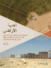 Enlarge image Cover: Land Matters (Arabic Edition) - World Bank Publications