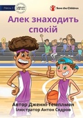 Cover: Alex Finds His Calm - ???? ????????? ?????? - Library for All