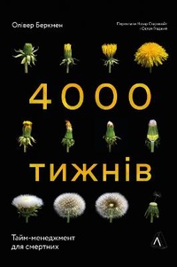 Abbildung von: Four Thousand Weeks 2022: Four Thousand Weeks - Laboratoria
