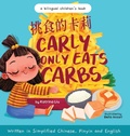 Cover: Carly Only Eats Carbs (a Tale of a Picky Eater) Written in Simplified Chinese, English and Pinyin - Katrina Liu
