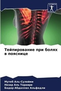 Cover: ???????????? ??? ????? ? ???????? - Sciencia Scripts
