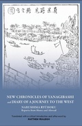Cover: "New Chronicles of Yanagibashi" and "Diary of a Journey to the West" - Cornell University East Asia Program