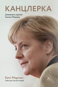 Cover: The Chancellor 2021: Chancellor - Laboratoria