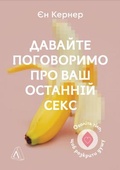 Cover: So Tell Me About the Last Time You Had Sex 2022: So Tell Me About the Last Time You Had Sex - Laboratoria