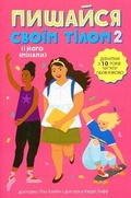 Cover: Celebrate Your Body 2 2021: Celebrate Your Body 2 - RANOK