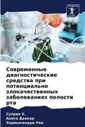 Cover: ??????????? ??????????????? ???????? ??& - Sciencia Scripts