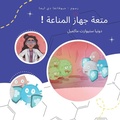 Cover: ???? ???? ??????? - TBR Books