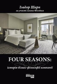 Abbildung von: Four Seasons 2019: Four Seasons - Fabula