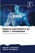 Cover: ?????? ???????? ? ?? ????? ? ????????? - Sciencia Scripts