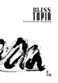 Cover: Blisstopia - Nooobooks