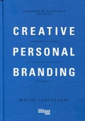 Cover: Creative Personal Branding 2019: Creative Personal Branding - Fabula