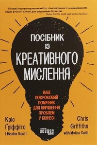 Enlarge image Cover: The Creativity Thinking Handbook 2020: Creativity Thinking Handbook - Fabula