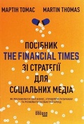 Cover: The Financial Times Guide to Social Media Strategy 2020: Financial Times Guide to Social Media Strategy - Fabula