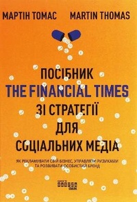 Enlarge image Cover: The Financial Times Guide to Social Media Strategy 2020: Financial Times Guide to Social Media Strategy - Fabula