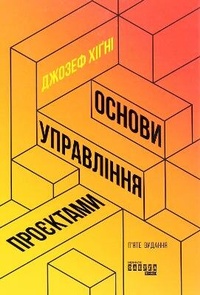 Enlarge image Cover: Fundamentals of Project Management 2021: Fundamentals of Project Management - Fabula
