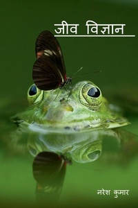 Abbildung von: Essence Of Biology / ??? ??????? - Notion Press, Inc.