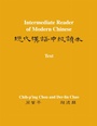Cover: Intermediate Reader of Modern Chinese - University of Pittsburgh Press