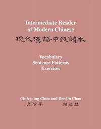 Abbildung von: Intermediate Reader of Modern Chinese - NYU Press